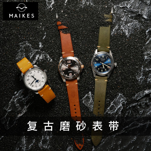 迈刻时名匠康卡斯先行者真皮表带