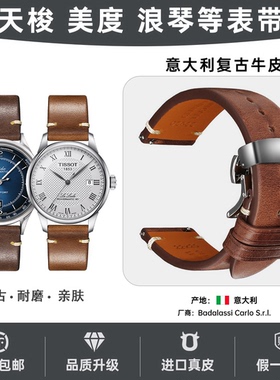 快拆手表带男真皮适用美度西铁城浪琴天梭力洛克阿玛尼复古皮表带