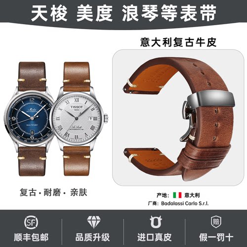 迈刻时快拆复古牛皮真皮手表带