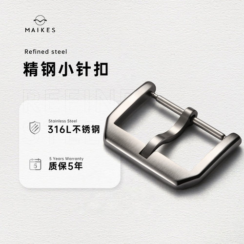 316L不锈钢真皮表带表扣
