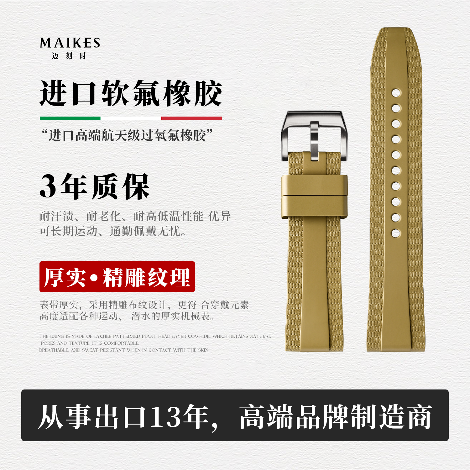 迈刻时软氟橡胶表带20mm22mm