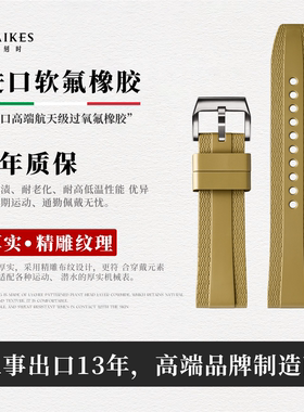 迈刻时软氟橡胶表带男20mm22mm适用帝舵浪琴欧米茄劳力士手表配件