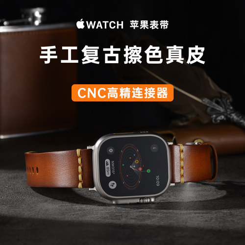 手工擦色复古牛皮真皮手表带