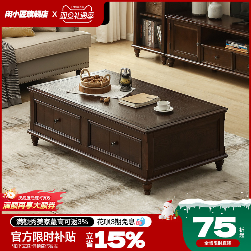 美式乡村复古实木茶几电视柜组合客厅家用小户型黑胡桃木茶水桌