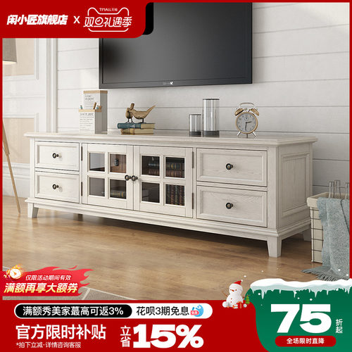 闲小匠美式实木白蜡木整装电视柜
