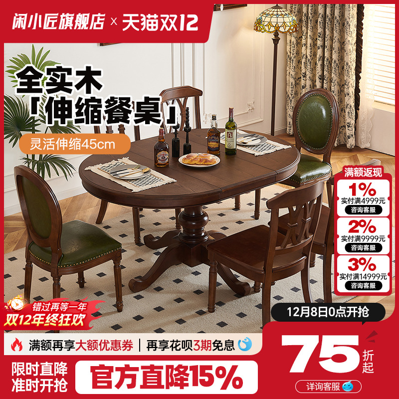 法式实木折叠圆餐桌可伸缩家用