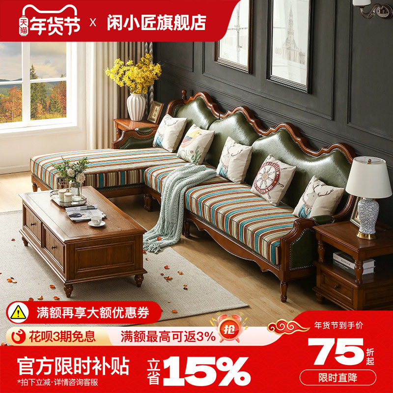 美式复古全实木真皮沙发小户型简约头层牛皮客厅家具妃位组合沙发