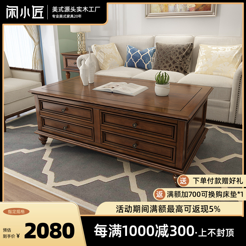 美式全实木茶几电视柜组合小户型白蜡木乡村复古客厅做旧组合家具