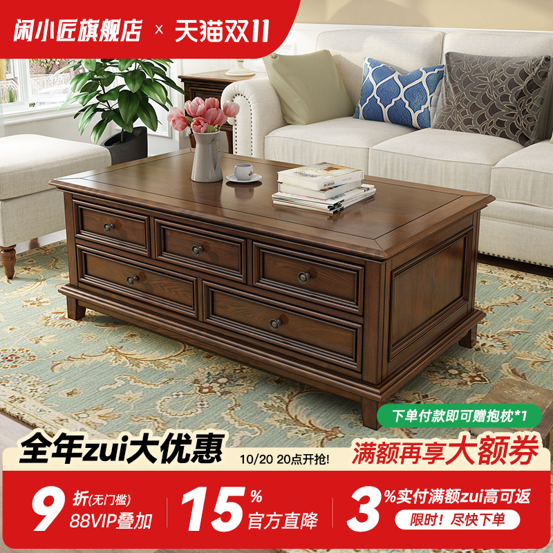 美式乡村全实木茶几简约抽屉储物茶几客厅复古做旧胡桃色家具茶桌