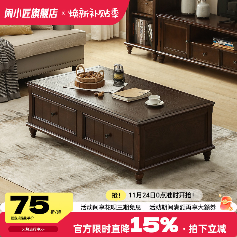 美式乡村复古实木茶几电视柜组合客厅家用小户型黑胡桃木茶水桌