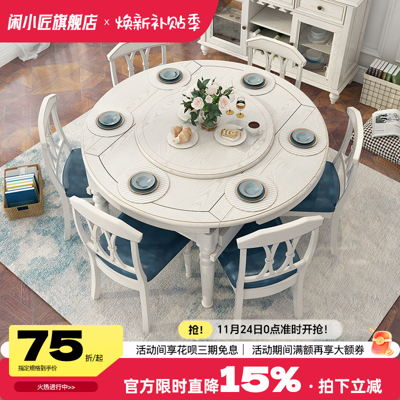 美式实木餐桌小户型家用可折叠餐桌椅组合简约客厅白蜡木饭桌圆桌