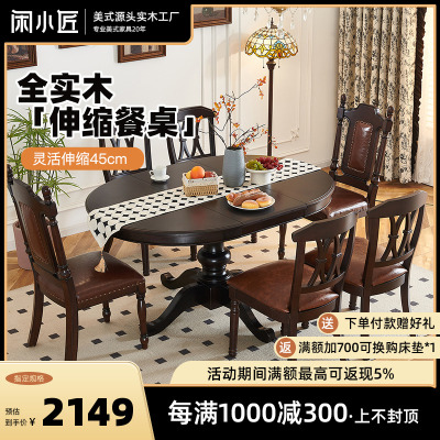 法式复古风可伸缩全实木餐桌圆桌黑胡桃色美式折叠饭桌家用小户型