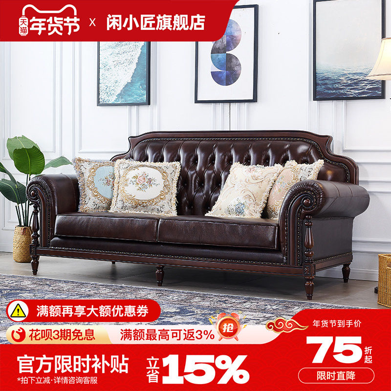 美式实木真皮沙发复古简约小户型客厅头层牛皮沙发123人位组合