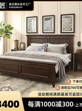 美式乡村复古黑胡桃木实木床主次卧1.5米1.8米双人高箱储物婚床