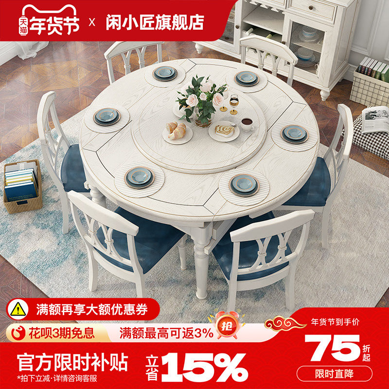 美式实木餐桌小户型家用可折叠餐桌椅组合简约客厅白蜡木饭桌圆桌