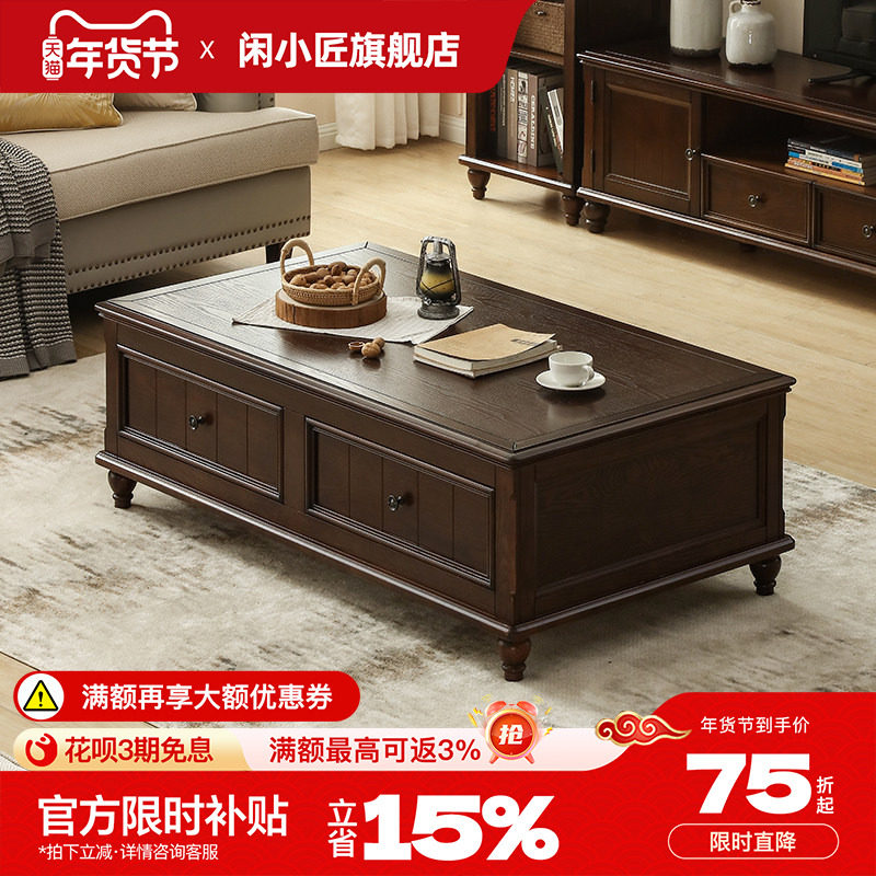 美式乡村复古实木茶几电视柜组合客厅家用小户型黑胡桃木茶水桌