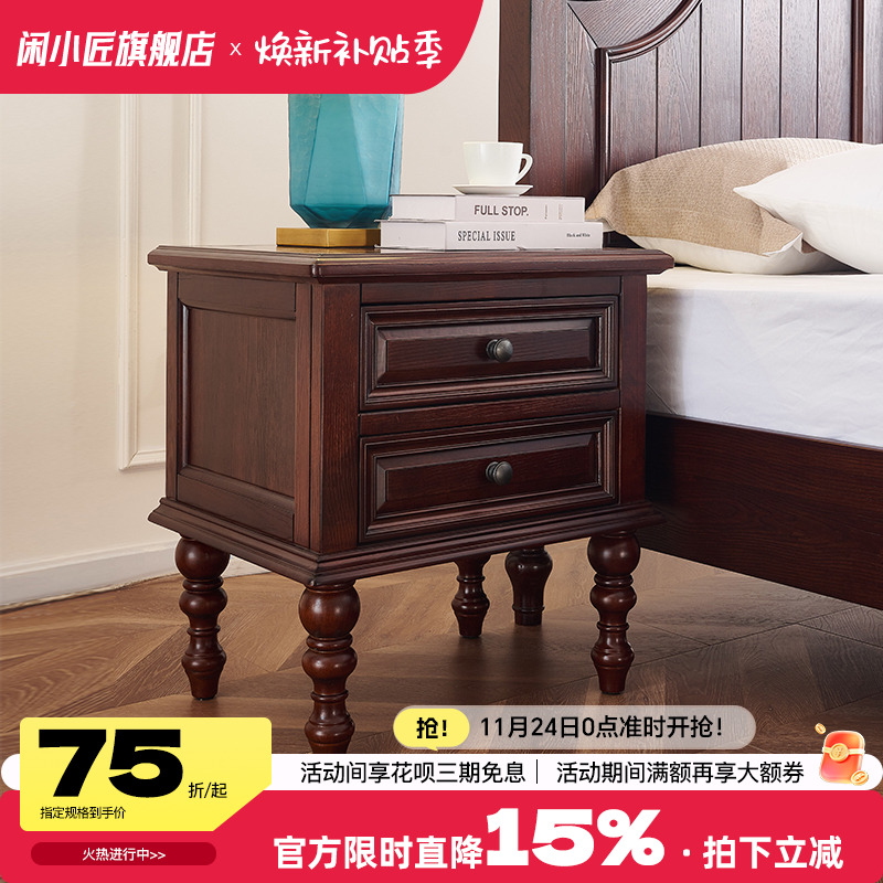 美式实木床头柜复古卧室床头收纳柜小户型简约红橡木双抽储物柜