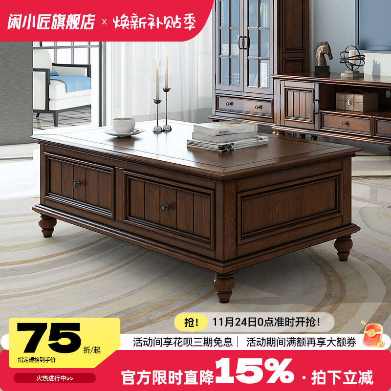 美式实木茶几电视柜组合乡村小户型白蜡木复古客厅家用茶水桌家具