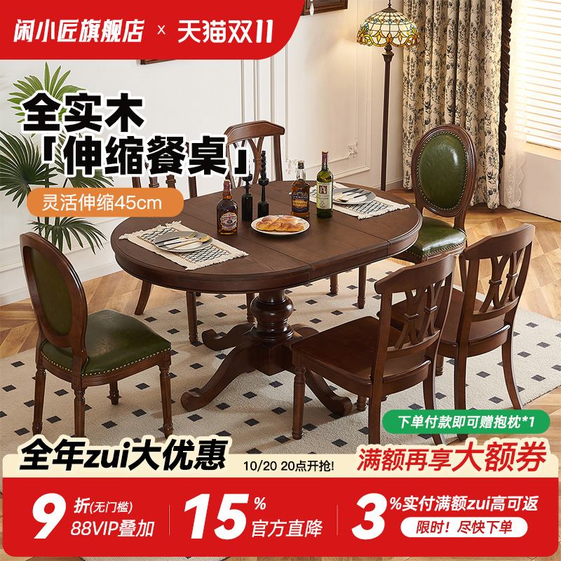 法式实木折叠圆餐桌可伸缩家用
