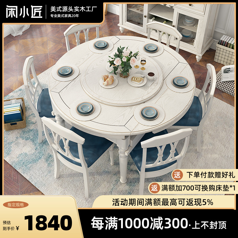 美式实木餐桌小户型家用可折叠餐桌椅组合简约客厅白蜡木饭桌圆桌