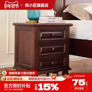 美式实木床头柜复古卧室床头收纳柜小户型简约红橡木三抽储物柜