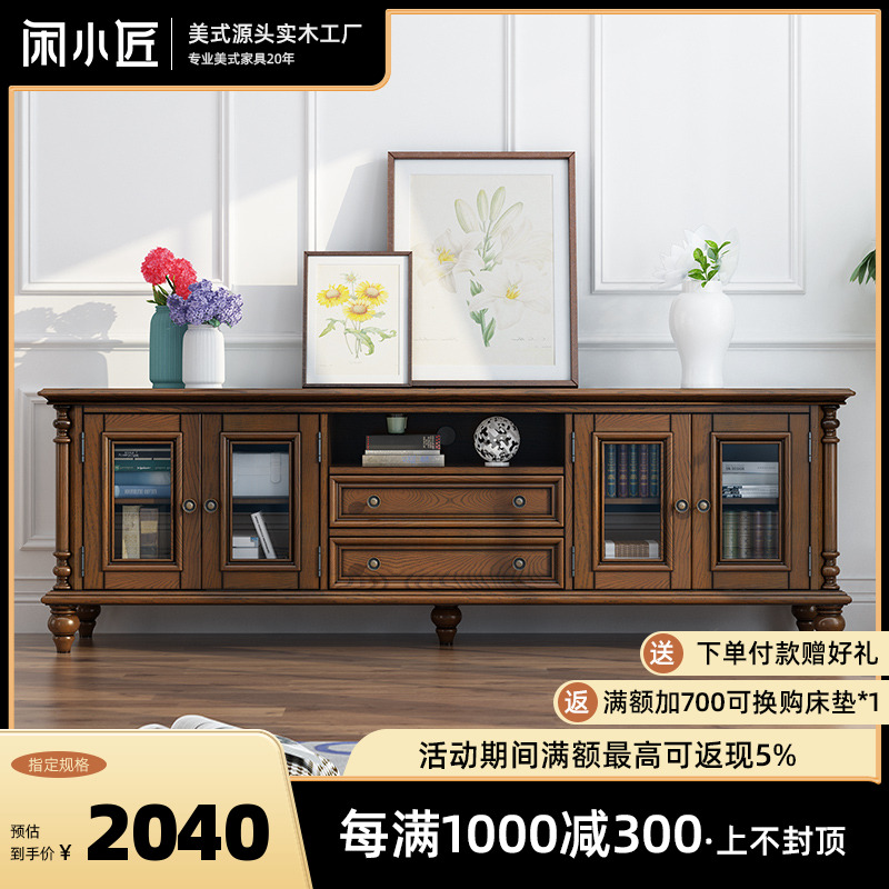 美式电视柜全实木白蜡木茶几电视柜组合客厅复古乡村简约影视地柜