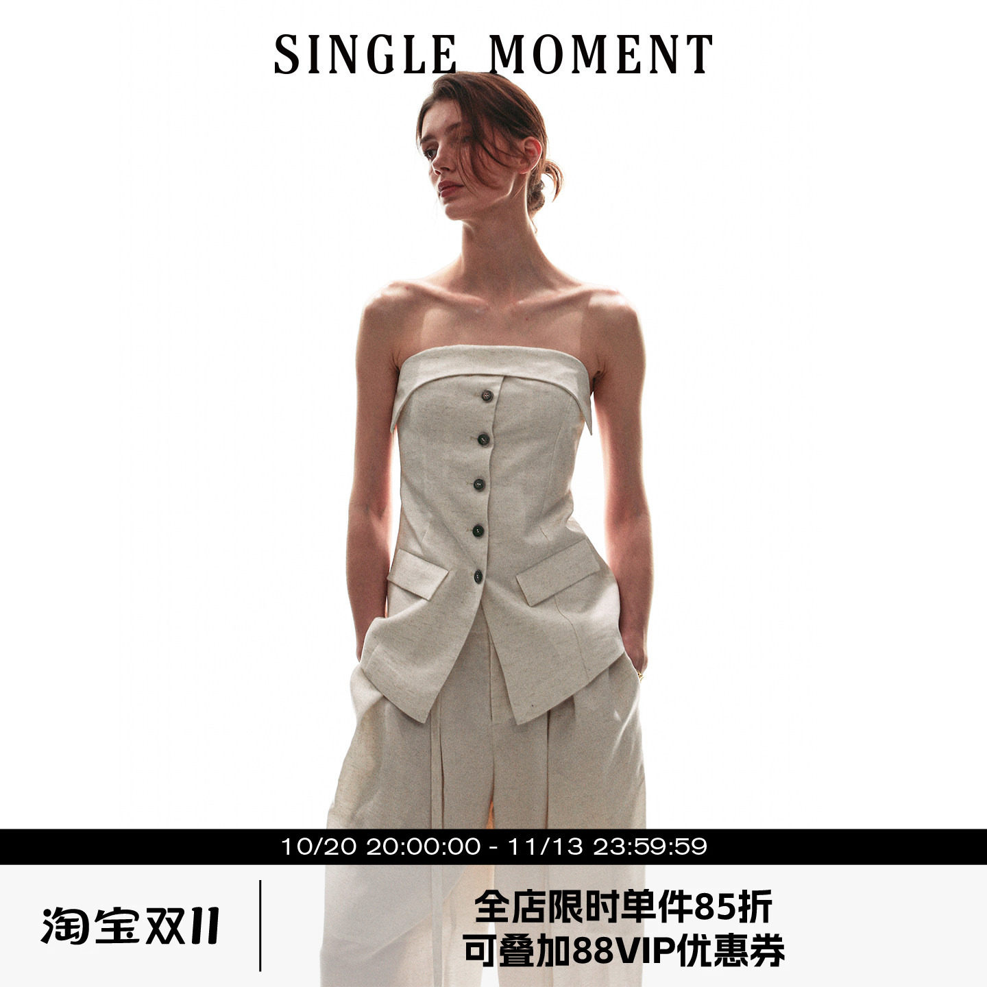 SINGLE MOMENT 26SS智式立裁西装抹胸上衣连身宽腰袢抽绳西裤女