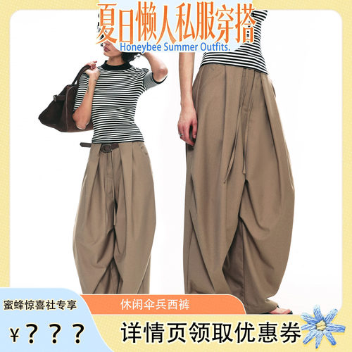 【夏日懒人私服】SINGLE MOMENT西裤阔腿伞兵裤宽松休闲裤长裤女