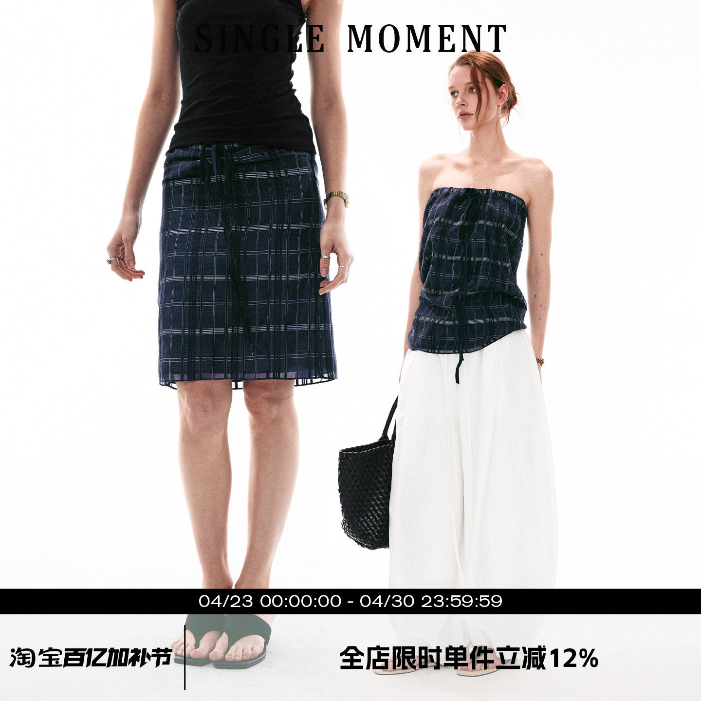 SINGLE MOMENT 26SS夏季通勤百搭显瘦格纹两穿抹胸修身半裙女