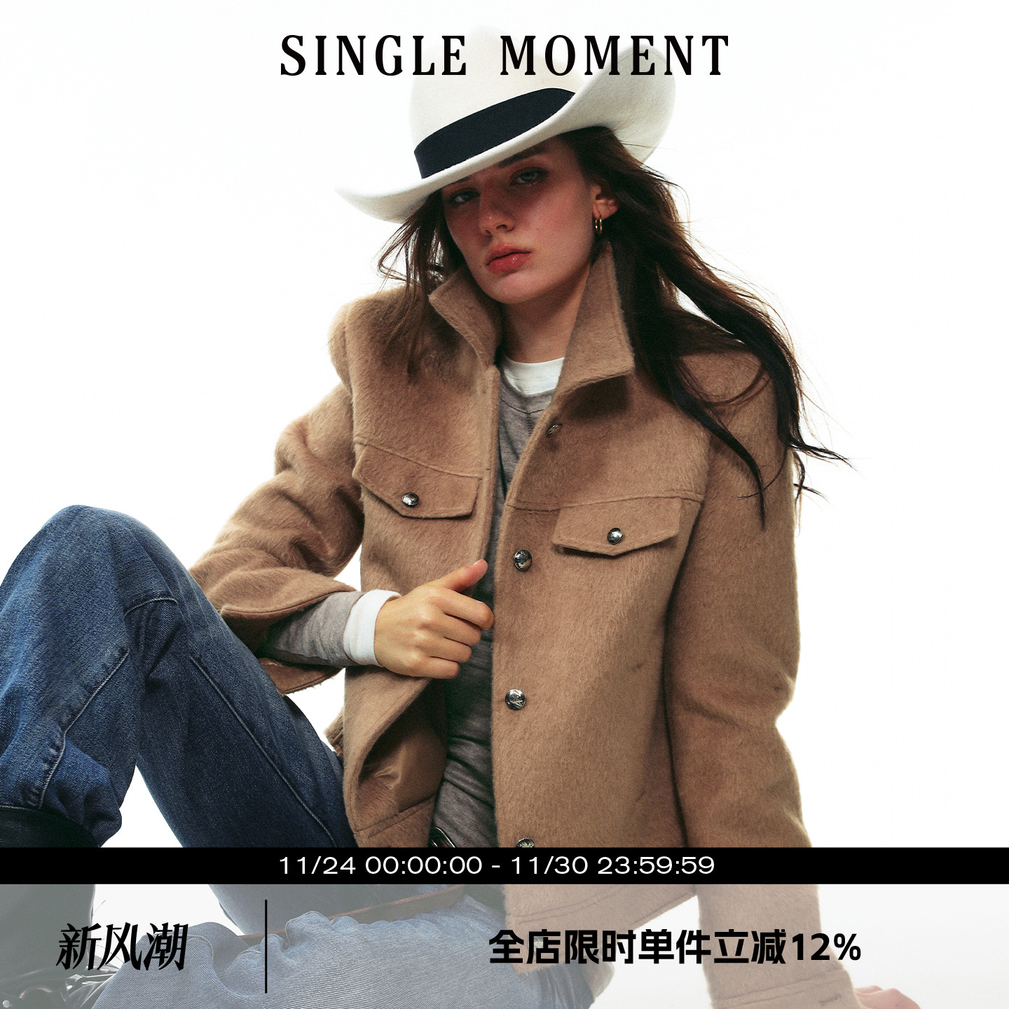 SINGLE MOMENT 25AW法式秋冬轻奢长顺毛箱型修身正肩夹克毛呢外套