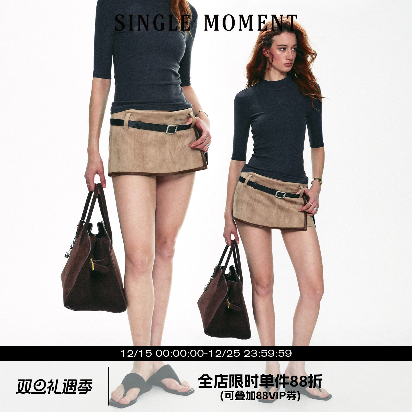 SINGLEMOMENT麂皮绒包臀半身裙