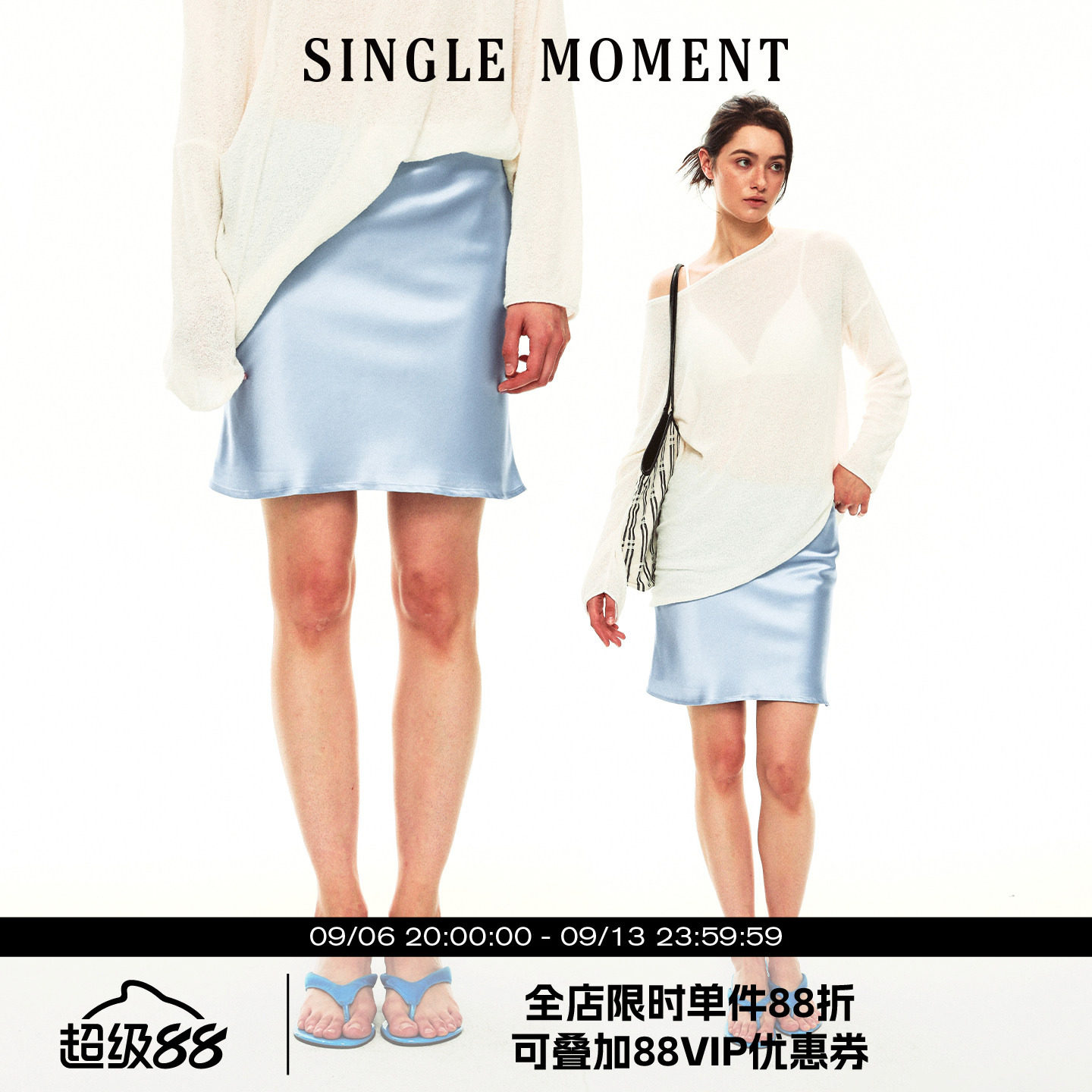 SINGLE MOMENT 26SS夏季法式轻奢彩色光泽感轻鱼尾半裙短裙女图片