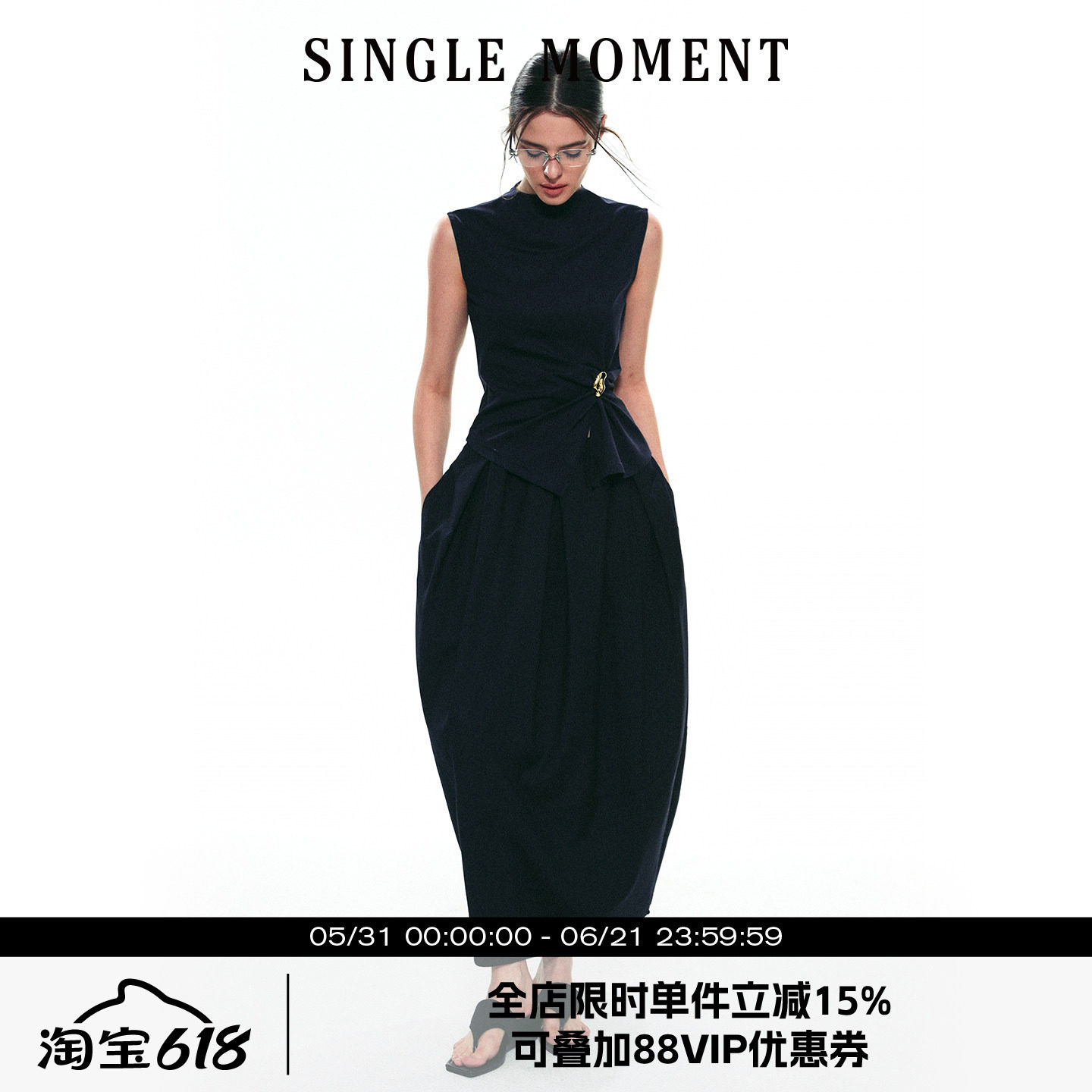 SINGLE MOMENT 25SS夏季新款法式显瘦修身无袖立裁扭花背心套装
