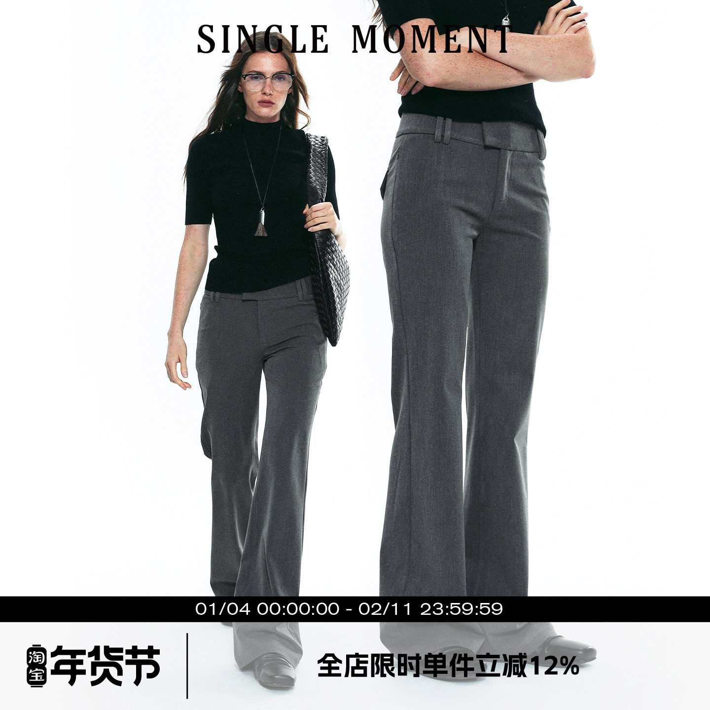 SINGLE MOMENT 25AW法式修身宽腰制式微喇西裤修身显瘦气质长裤女