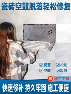 瓷砖胶强力粘合剂代替水泥地砖墙砖脱落空鼓修补剂粘接家用粘瓷砖