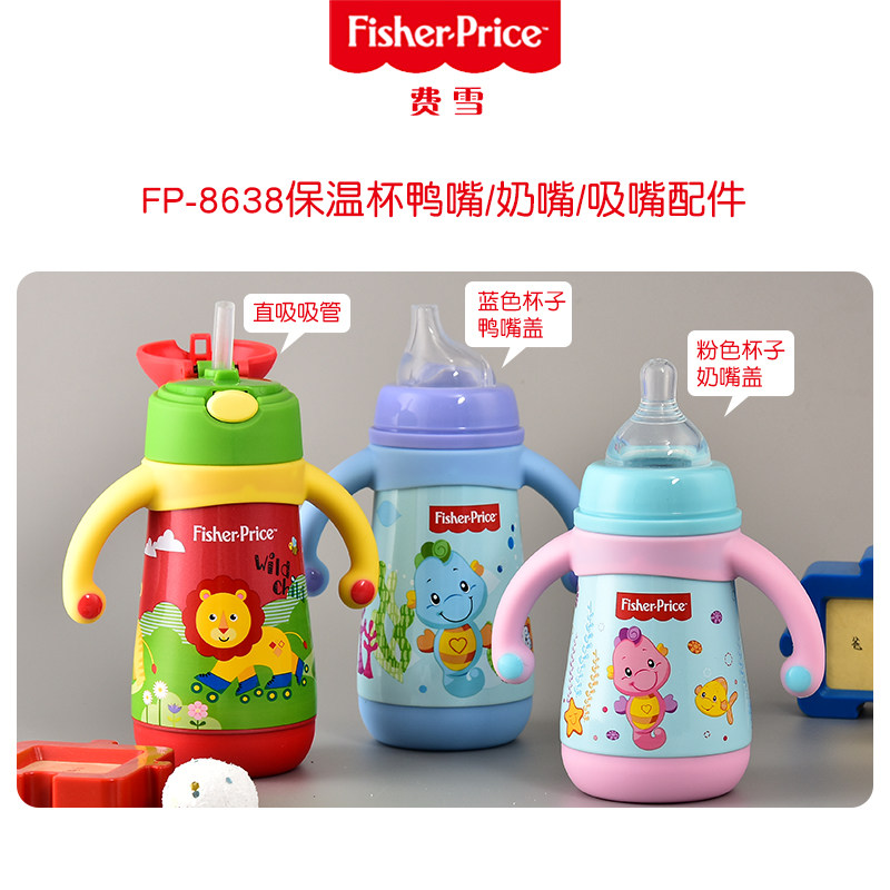 Fisher Water cup parts Duckbill nipple lid Suction nozzle silica gel straw Gravity Ball apply fp8638fp8639in the Diapers/Care/Feeding/Push lathe , Cups/Tableware/Grind/Attachment , Glass accessories  category - from Buy2taobao.com to provide professional Taobao agent buy service