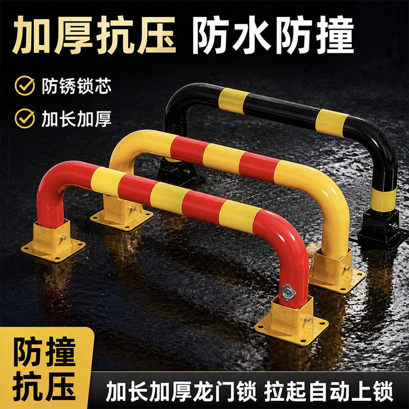 车位锁地锁龙门车库汽车停车桩占位锁加厚防撞停车位挡车杆阻车器