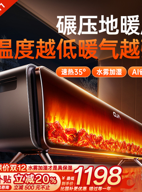 OJA石墨烯取暖器暖风机电暖器电暖气取暖器家用节能大面积踢脚线