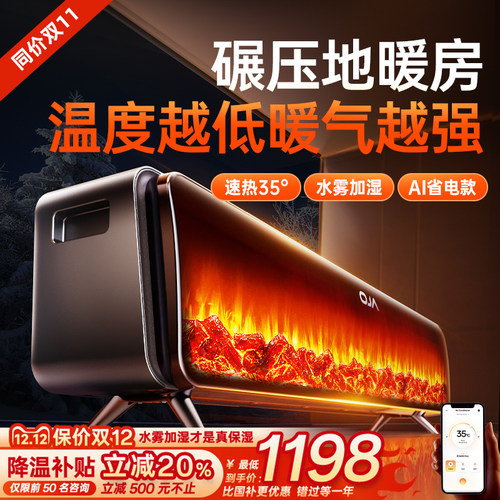 【加湿取暖瞬热40℃】热而不干燥