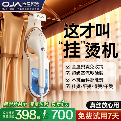 [李佳琦推荐]AI护衣挂烫机NO1