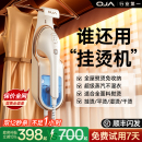 OJA挂烫机2025新款 家用小型手持熨烫机全自动增压蒸汽电熨斗衣服