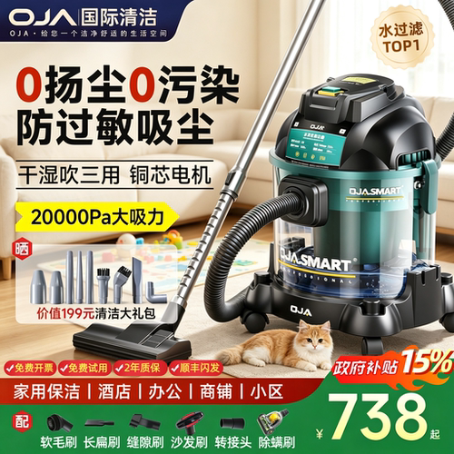 【0灰尘】水分子净化吸尘器N0.1