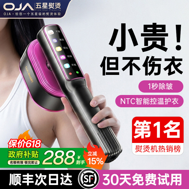 OJA手持挂烫机熨烫机家用小型熨斗烫衣服2026新款宿舍便携式神器