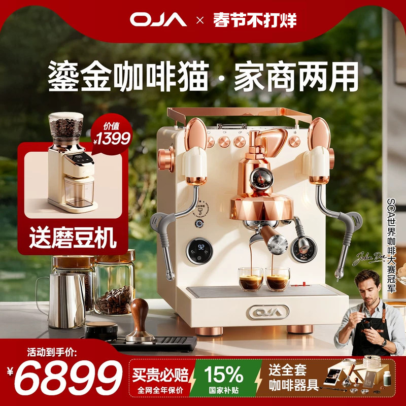 【政府补贴】OJA鎏金咖啡猫家商用半自动咖啡机意式变压自动上水