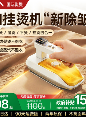 OJA手持挂烫机熨烫机家用小型蒸汽熨斗2025新款烫衣服迷你便携式