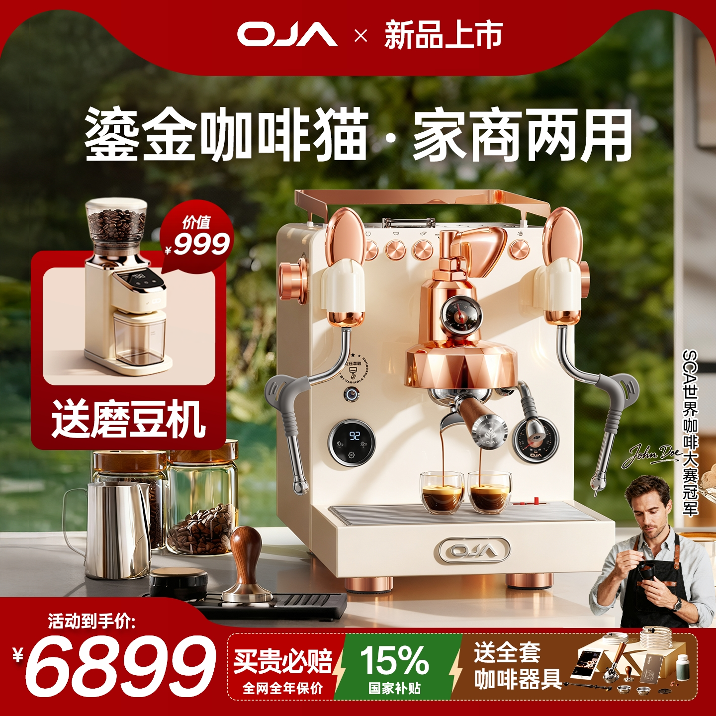 【政府补贴】OJA鎏金咖啡猫家商用半自动咖啡机意式变压自动上水
