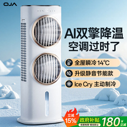 【45℃仍吹冷风】静音循环空调扇