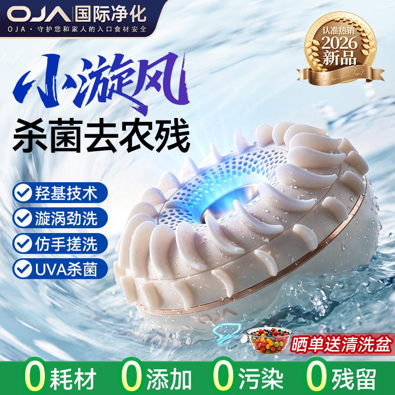 【升级双动力】净泥剥蜡祛农残