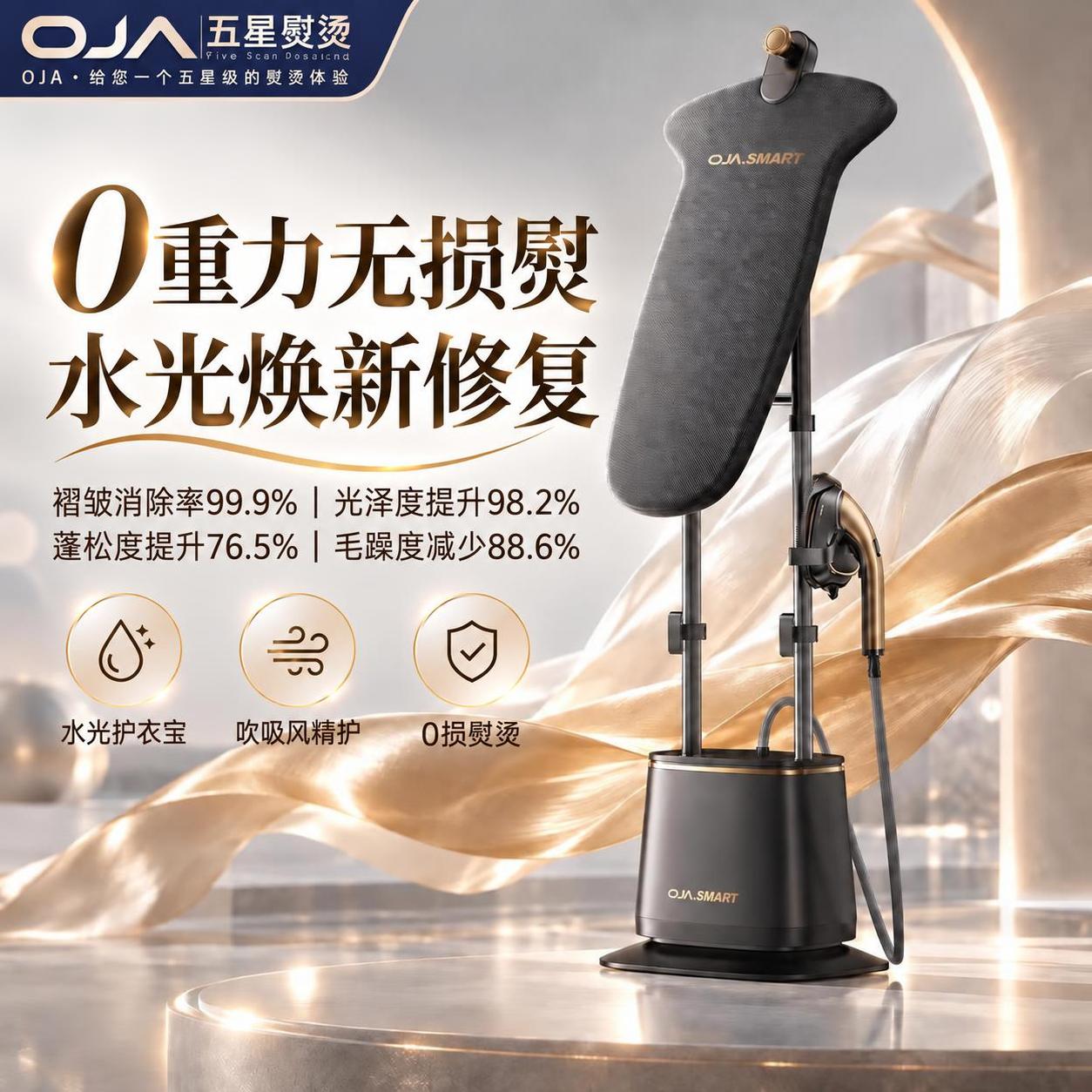 【2026新款】OJA挂烫机家用大蒸汽熨斗全自动平烫熨衣一体立式机