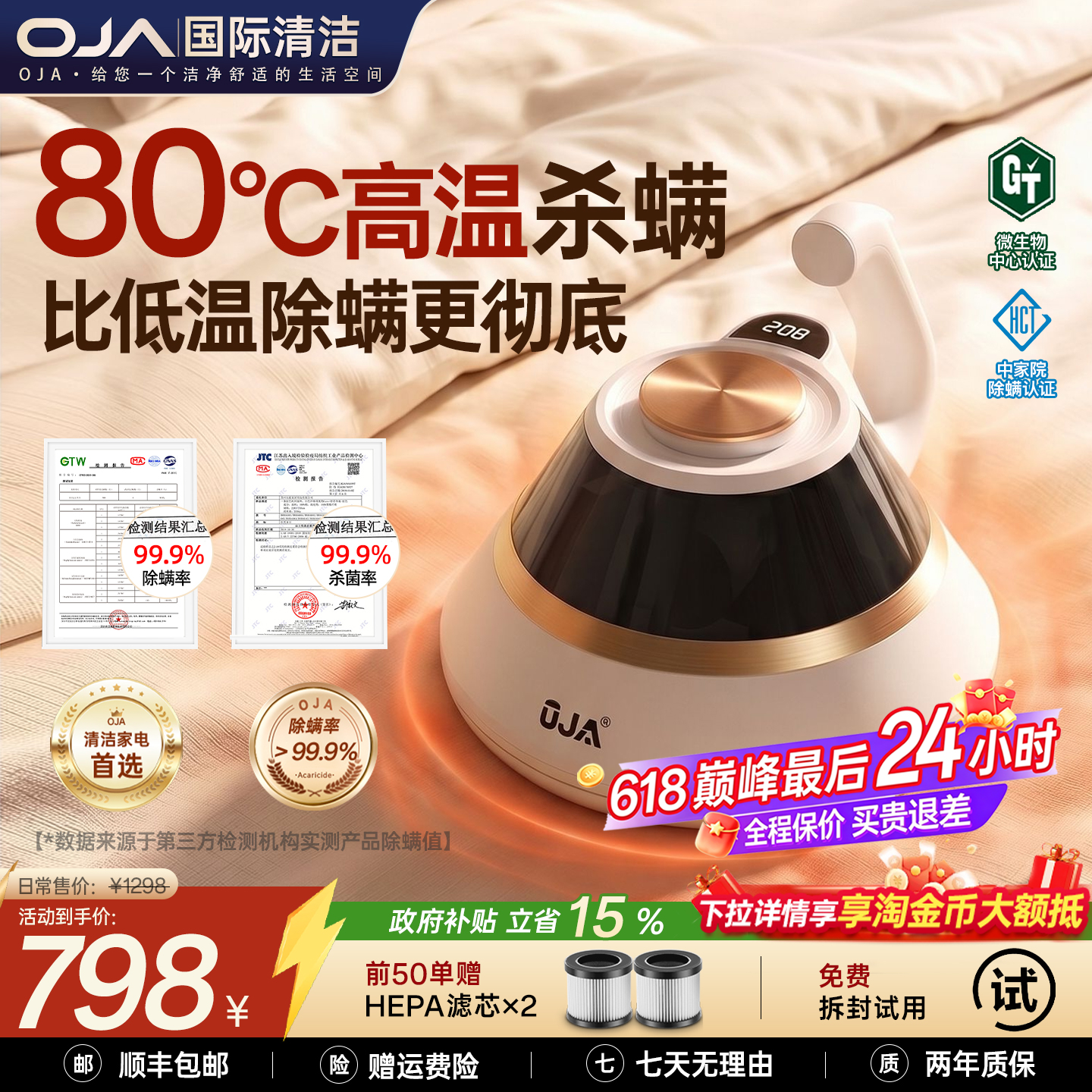 OJA除螨仪床上吸尘器家用除尘吸猫毛大吸力床铺紫外线杀菌宠物